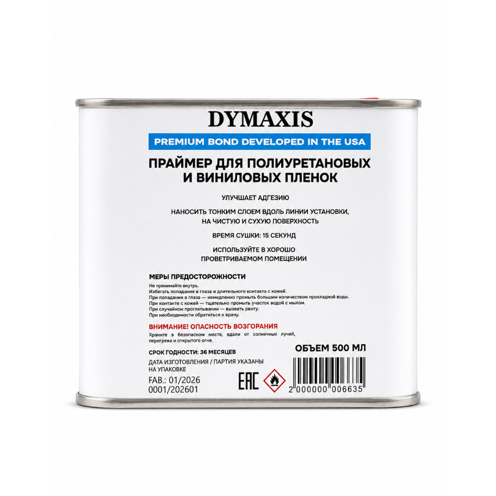 Premium Bond 500 мл. 2