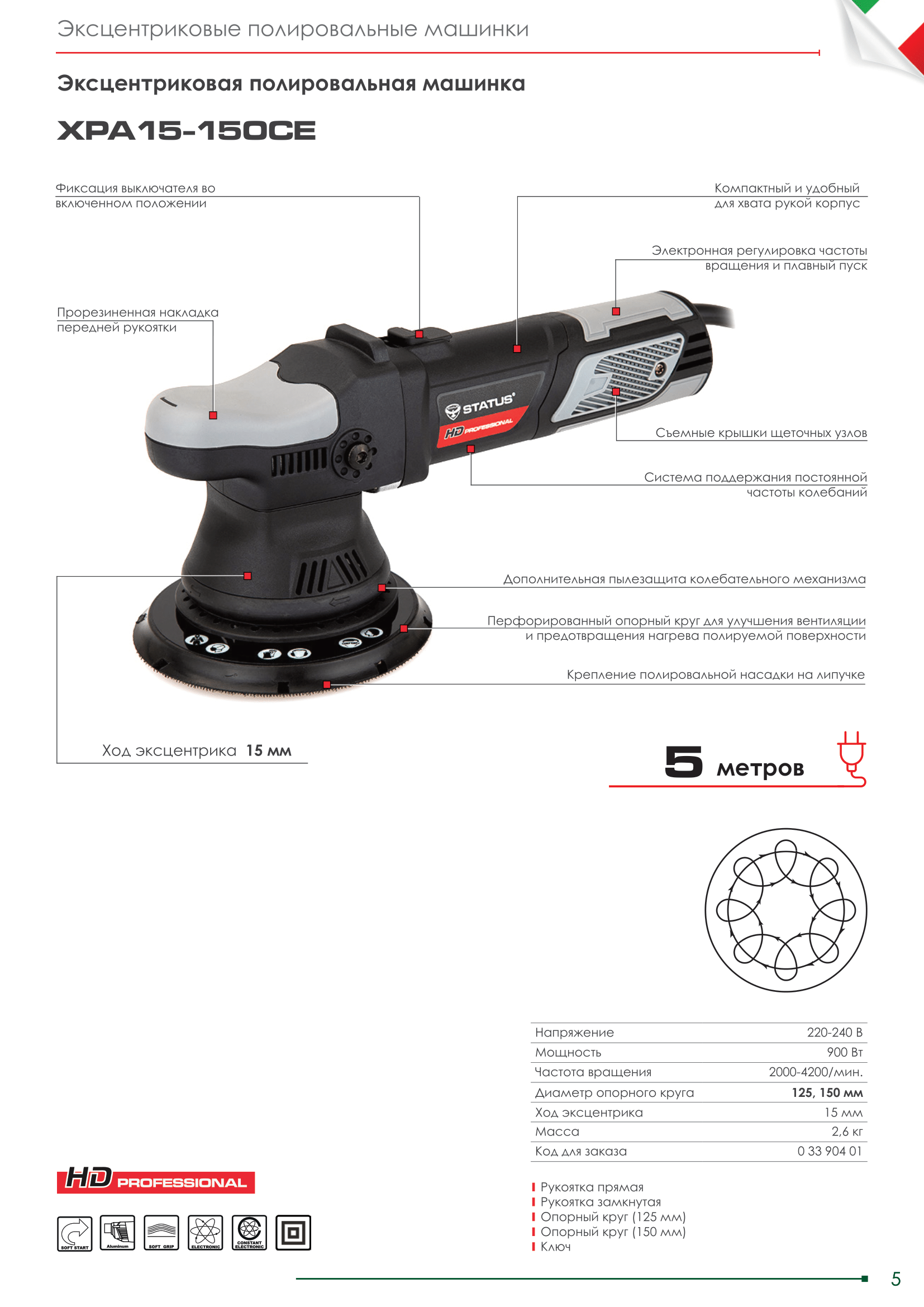 XPA15-150CE-1