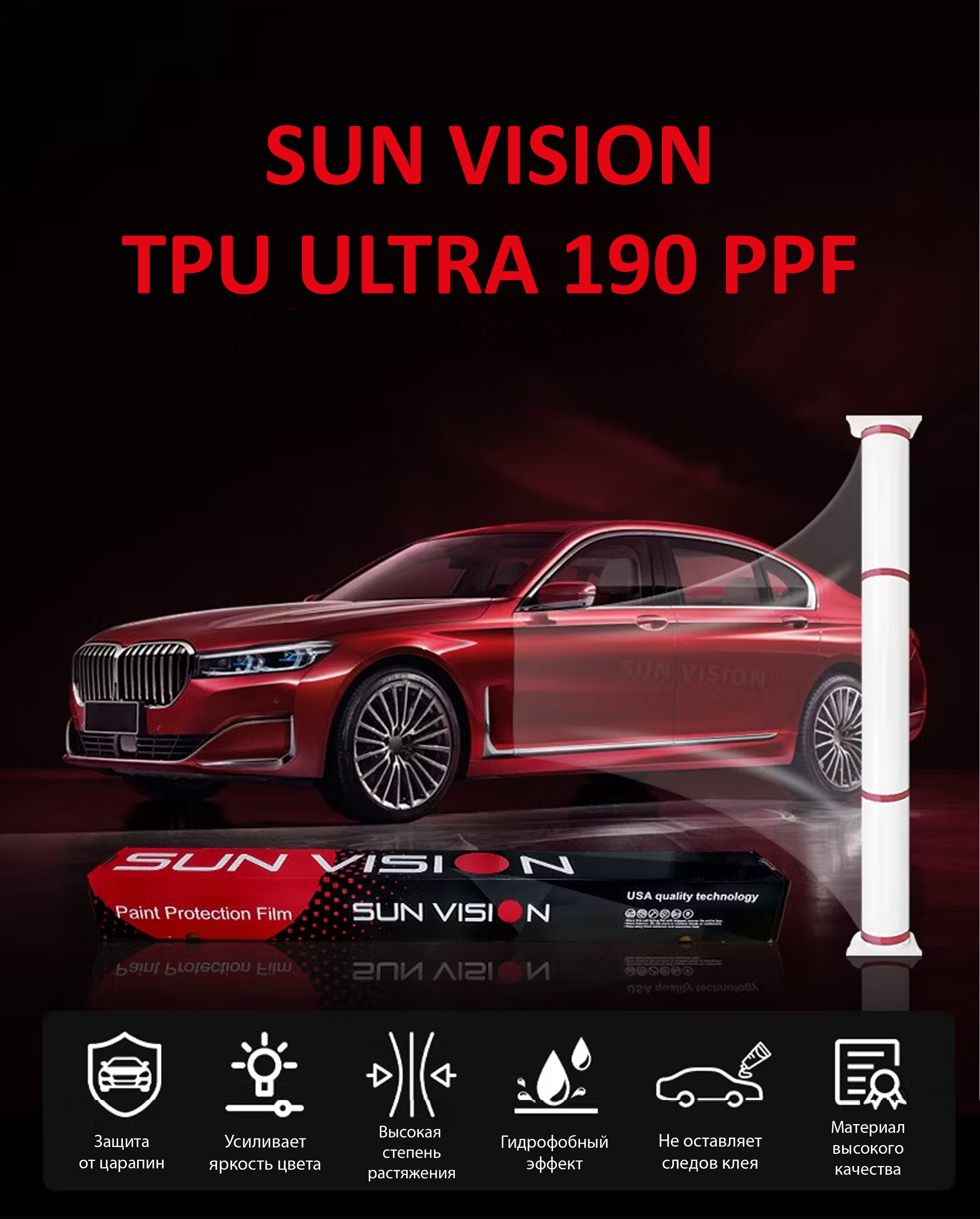 SUN VISION