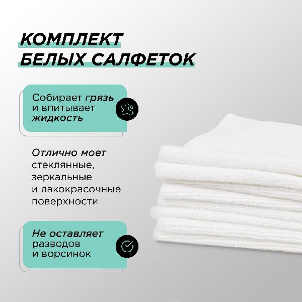 Набор салфеток (белые) 2