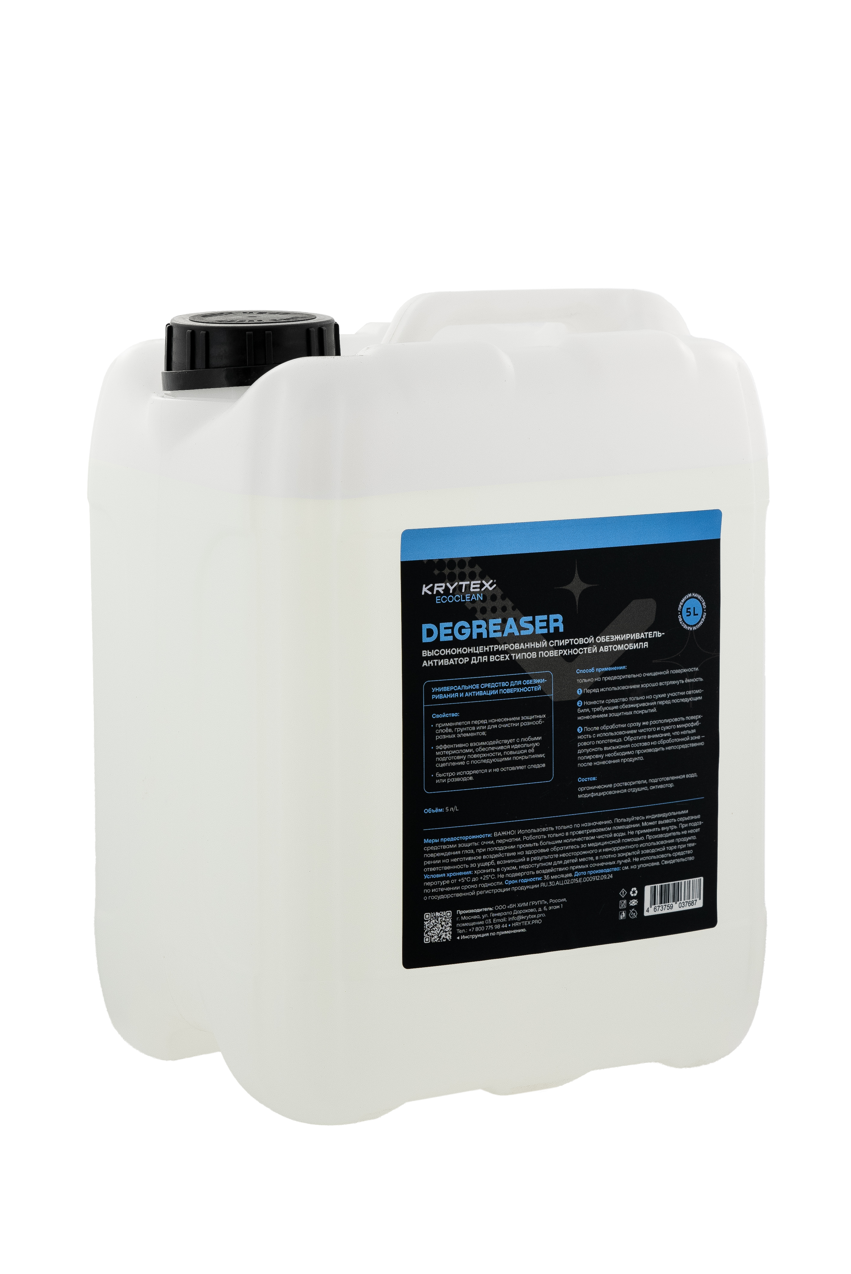 10 Degreaser 5000 02