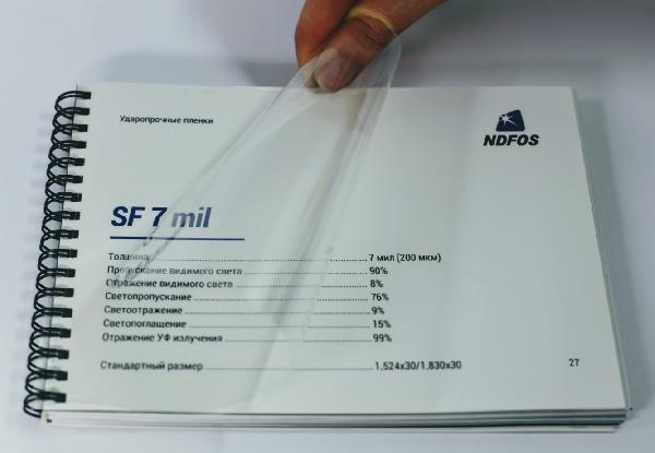 SF 7 mil NDFOS