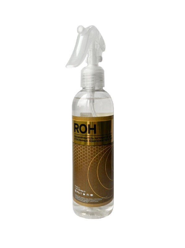 ROH 250 new