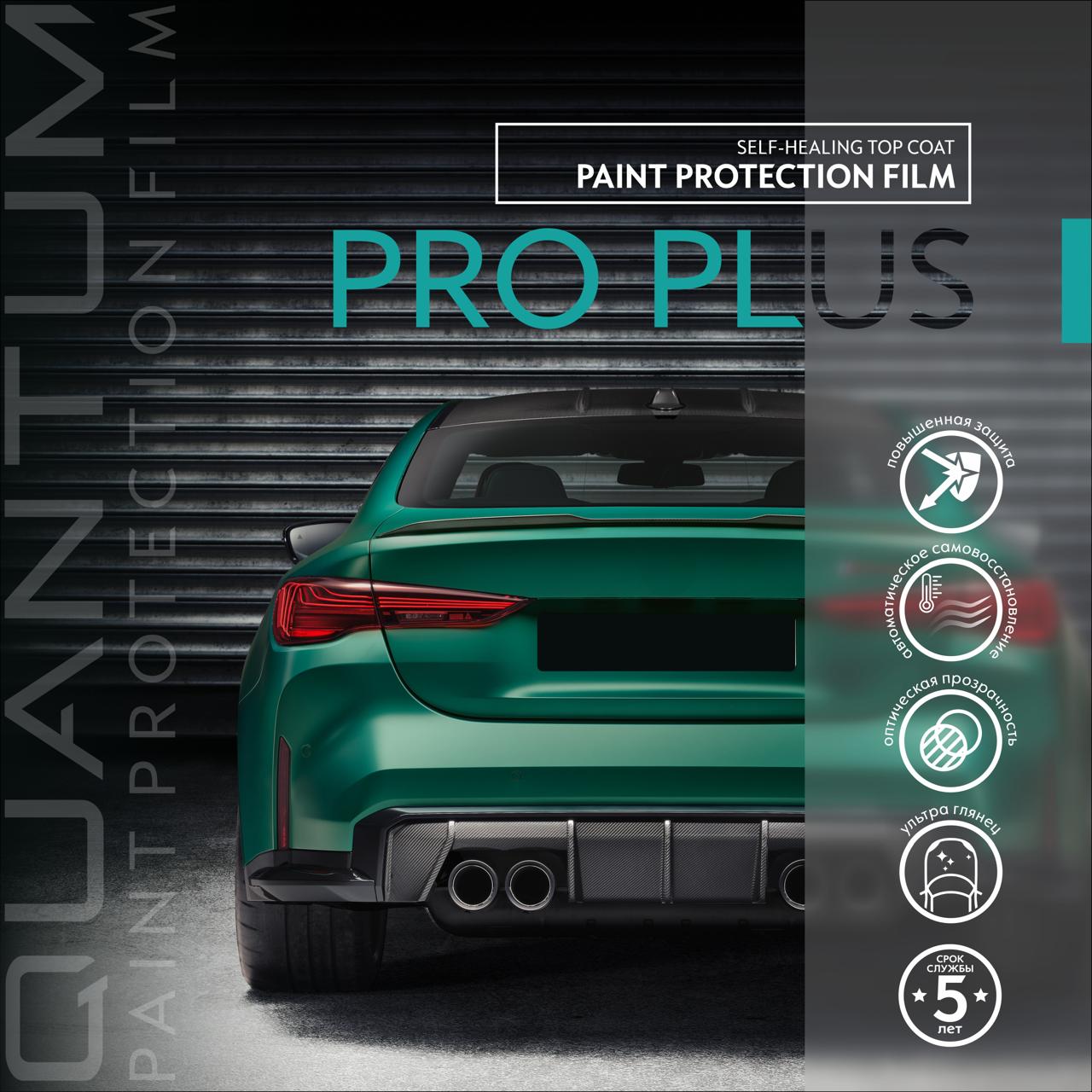 PRO PLUS