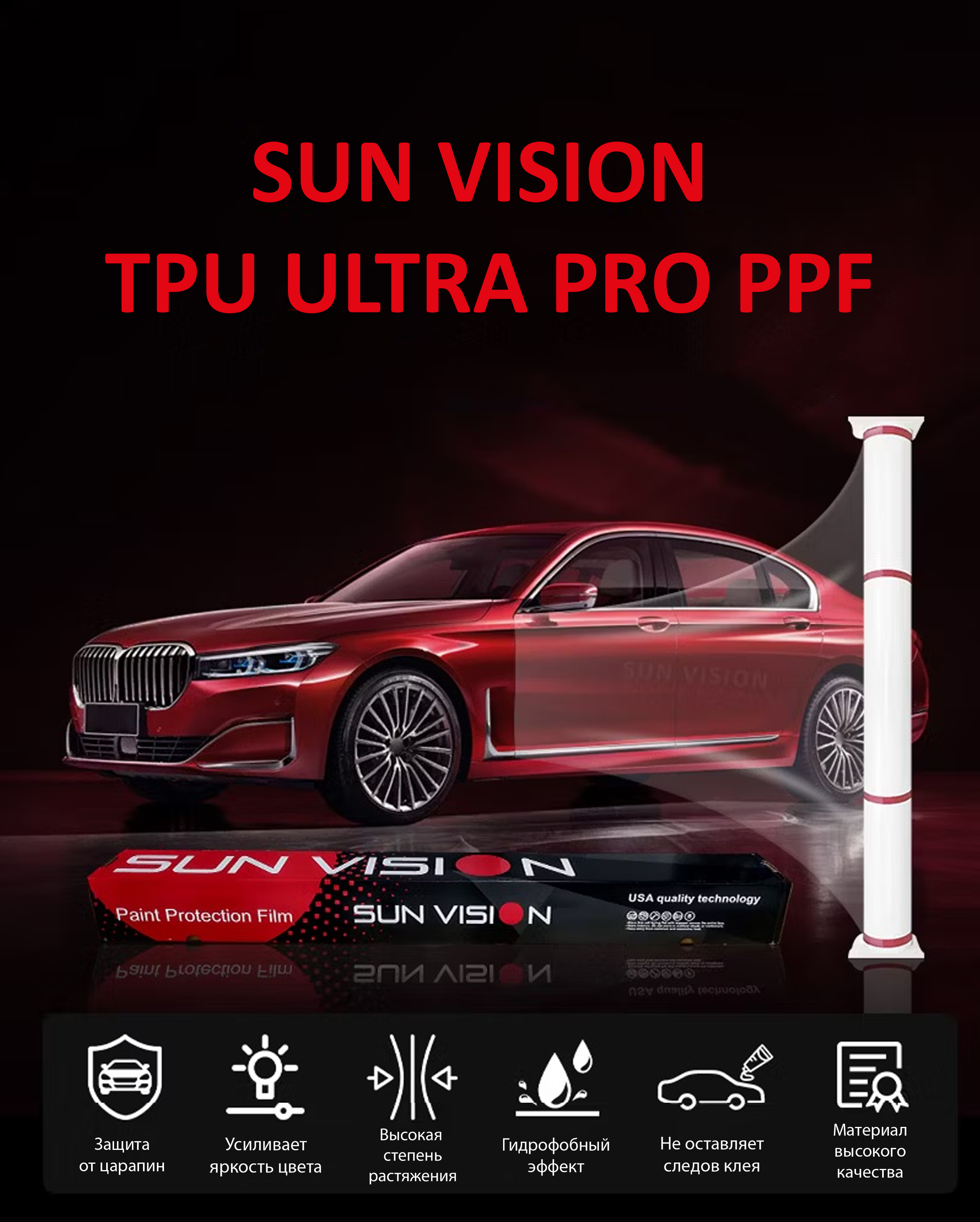 TPU Ultra PRO