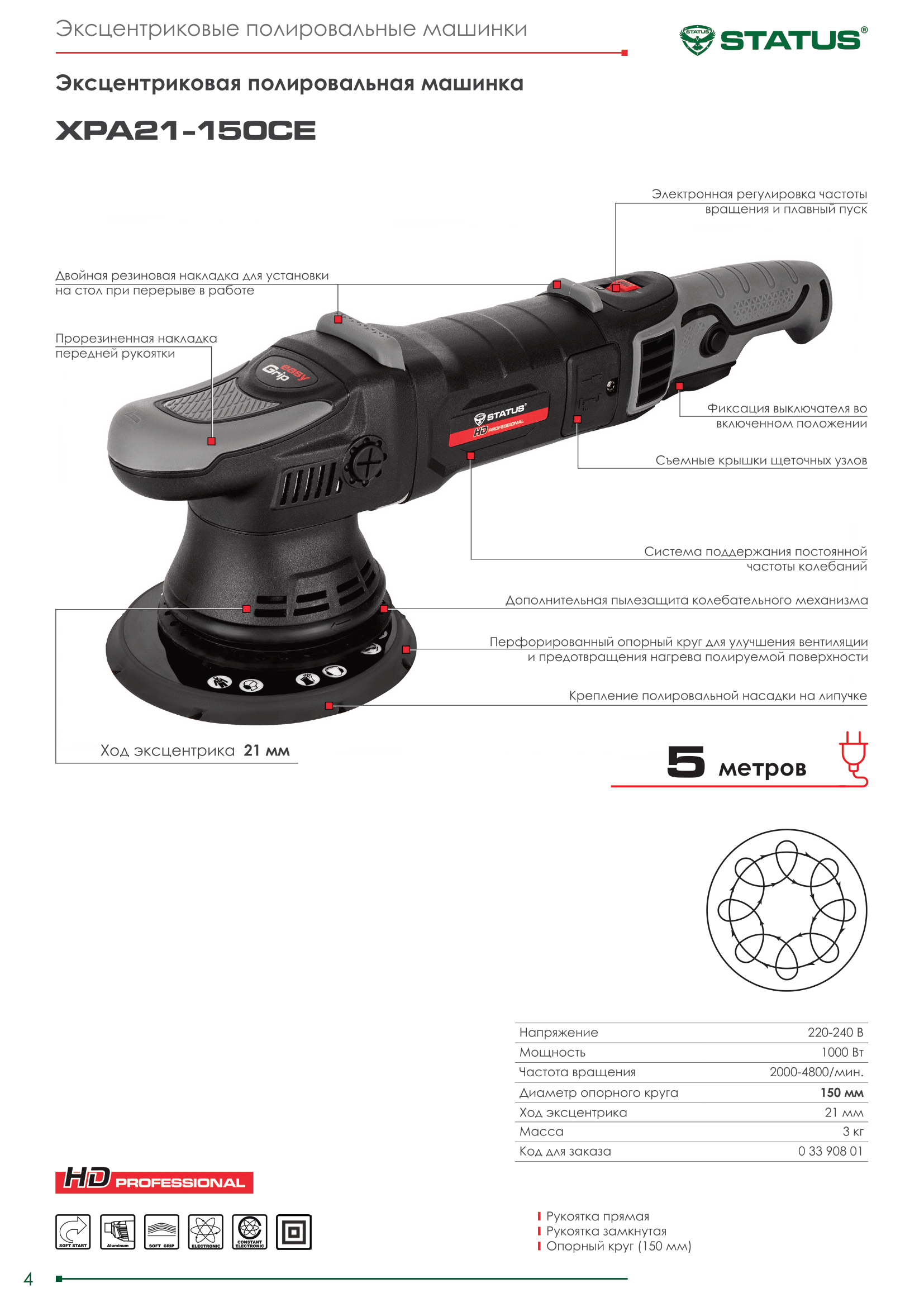 XPA21-150CE-1