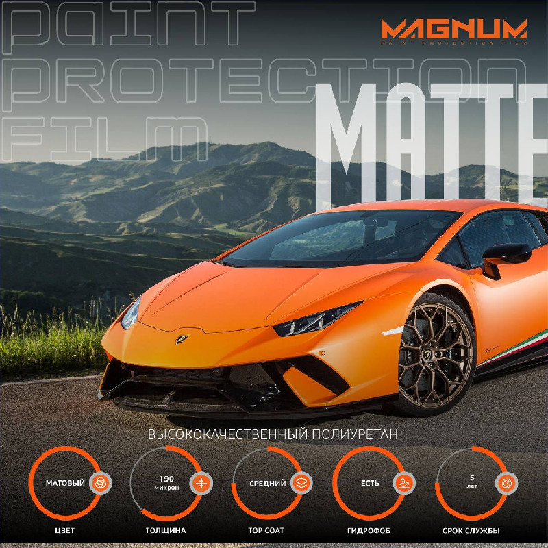 MAGNUM MATTE
