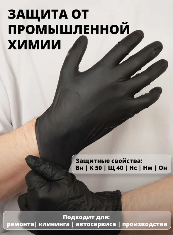 Перчатки черные фото