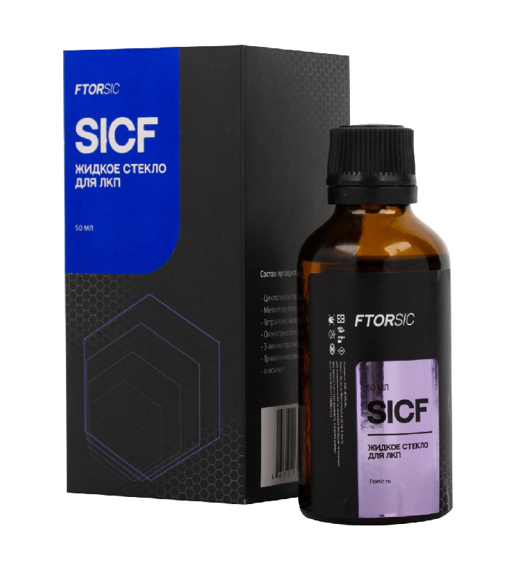 SICF 2