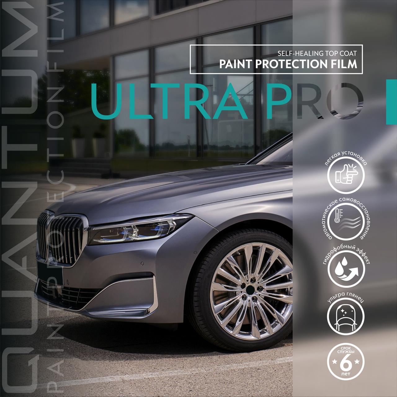 ULTRA PRO