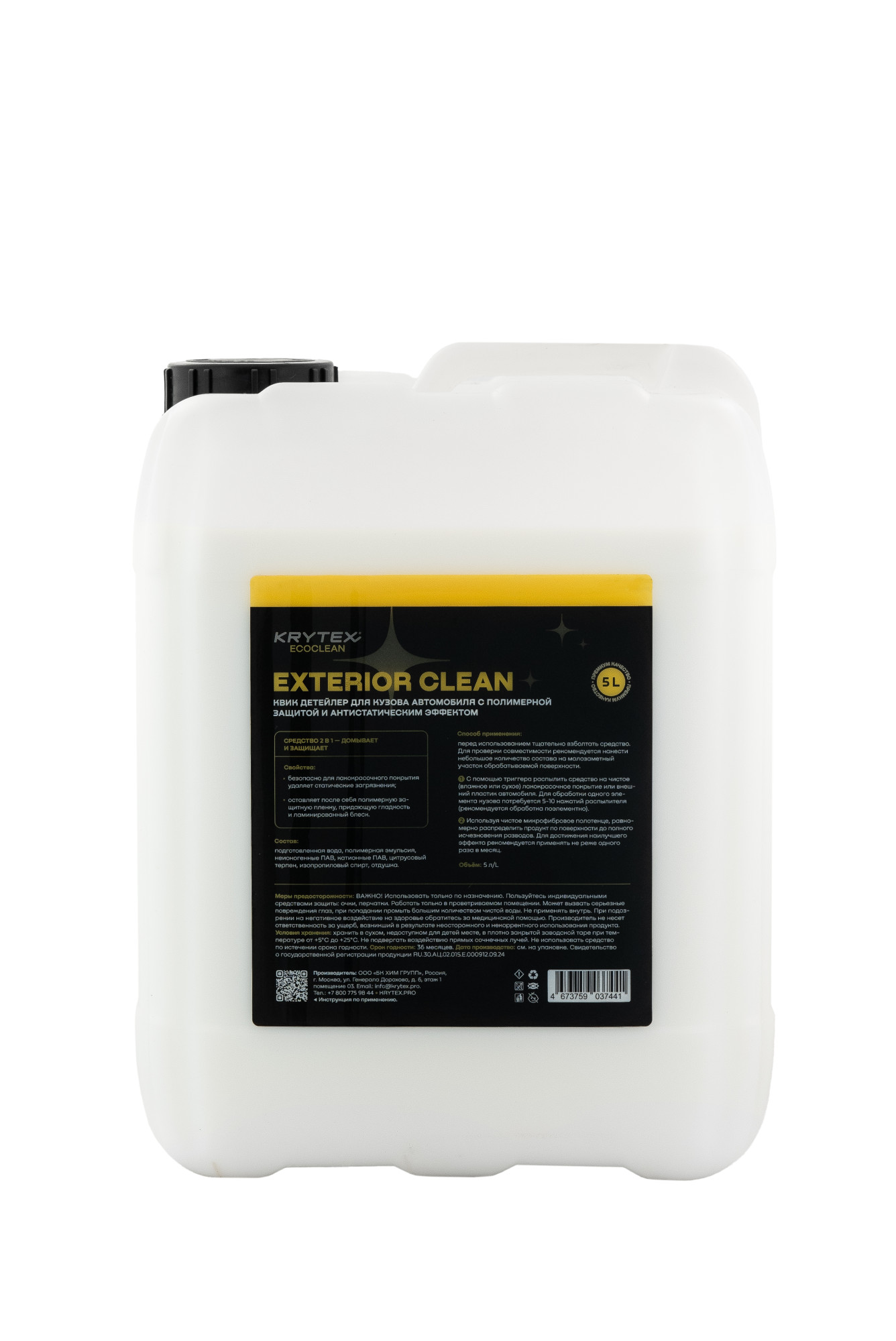 02 Exterior Clean 5000 01